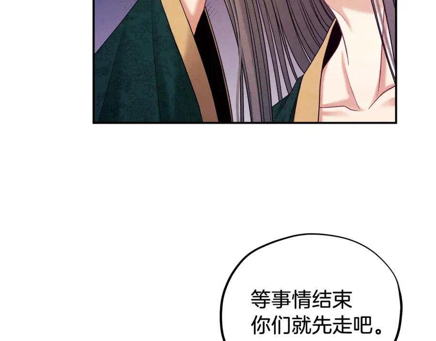 太阳的主人 - 第101话 偷听的人 - 第128张图