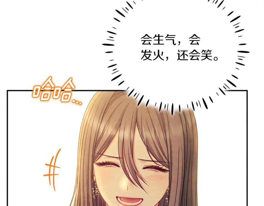 太阳的主人 - 第101话 偷听的人 - 第28张图