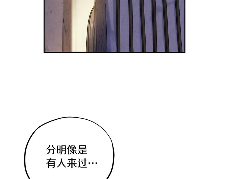 太阳的主人 - 第101话 偷听的人 - 第135张图