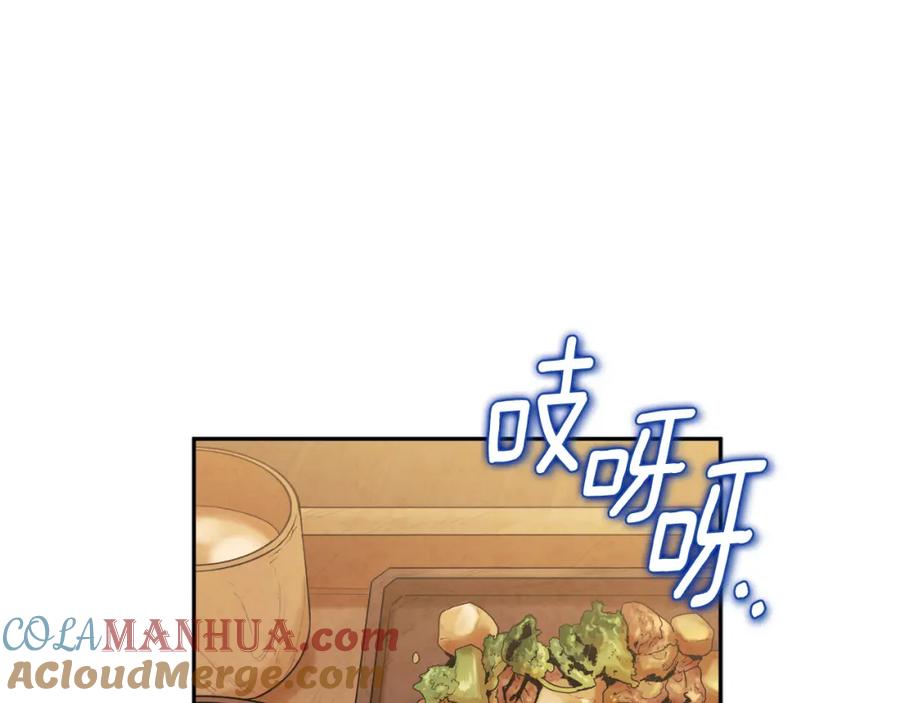 太阳的主人 - 第101话 偷听的人 - 第161张图