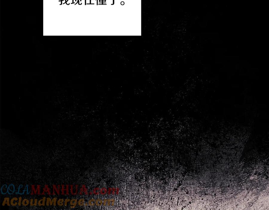 太阳的主人 - 第101话 偷听的人 - 第109张图