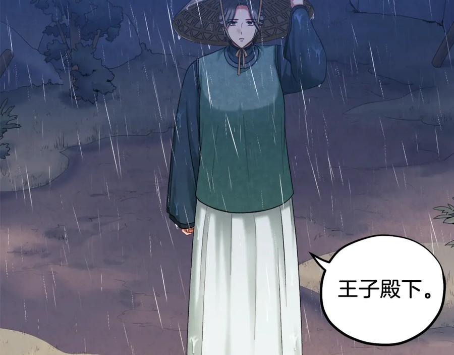 太阳的主人 - 第101话 偷听的人 - 第4张图