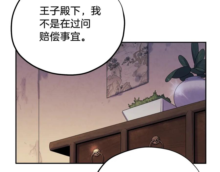 太阳的主人 - 第101话 偷听的人 - 第68张图