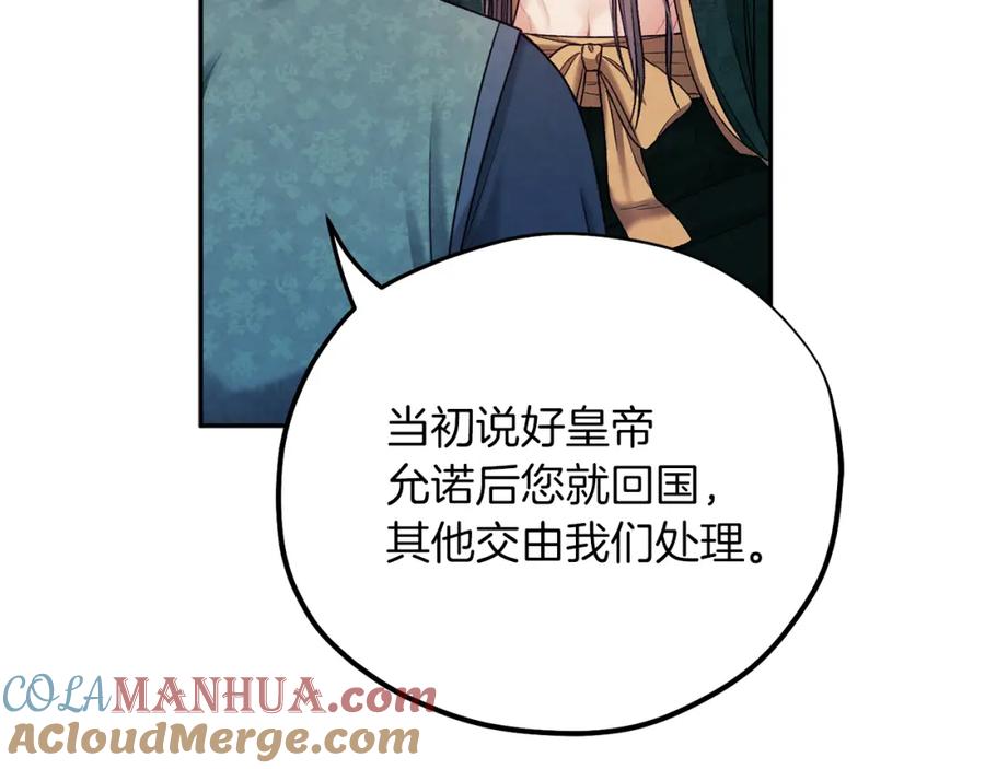 太阳的主人 - 第101话 偷听的人 - 第49张图