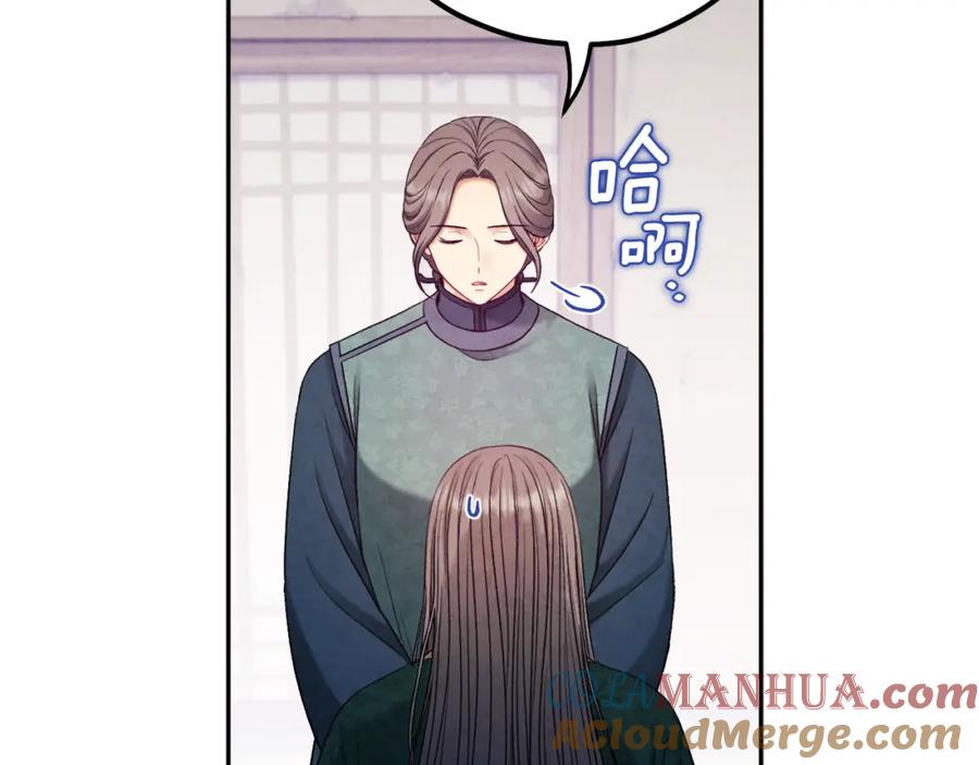 太阳的主人 - 第101话 偷听的人 - 第61张图