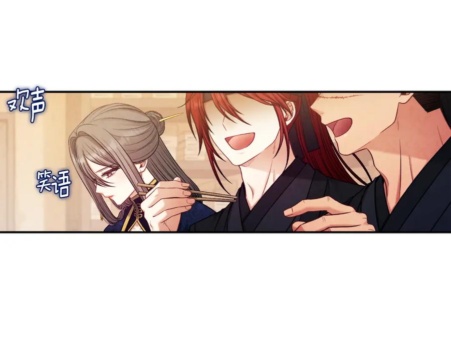 太阳的主人 - 第101话 偷听的人 - 第146张图