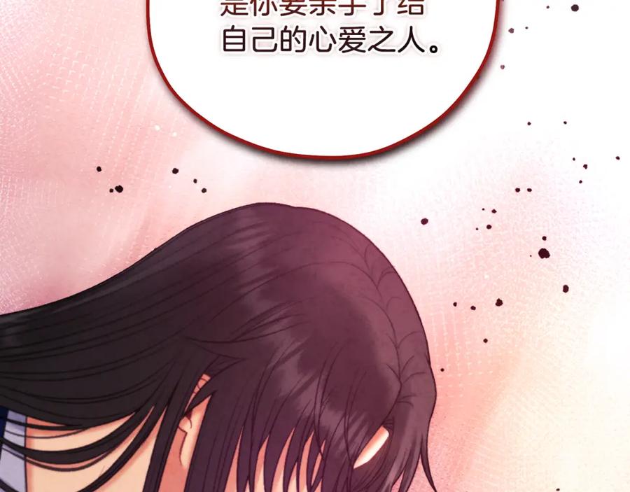 太阳的主人 - 第101话 偷听的人 - 第78张图