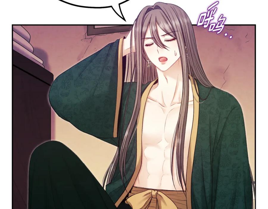 太阳的主人 - 第101话 偷听的人 - 第23张图