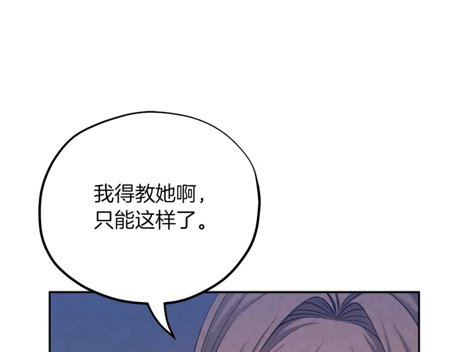 太阳的主人 - 第101话 偷听的人 - 第40张图