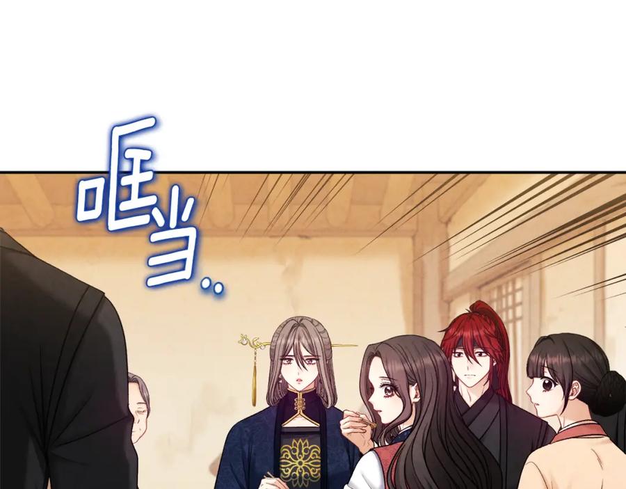 太阳的主人 - 第101话 偷听的人 - 第163张图