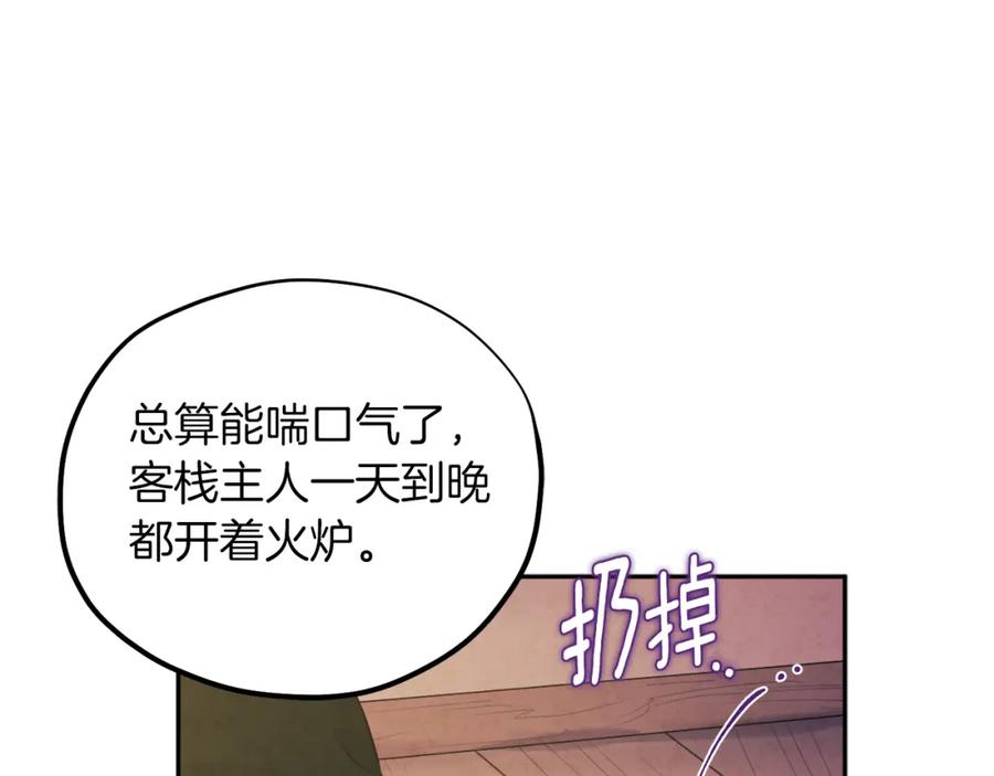 太阳的主人 - 第101话 偷听的人 - 第20张图