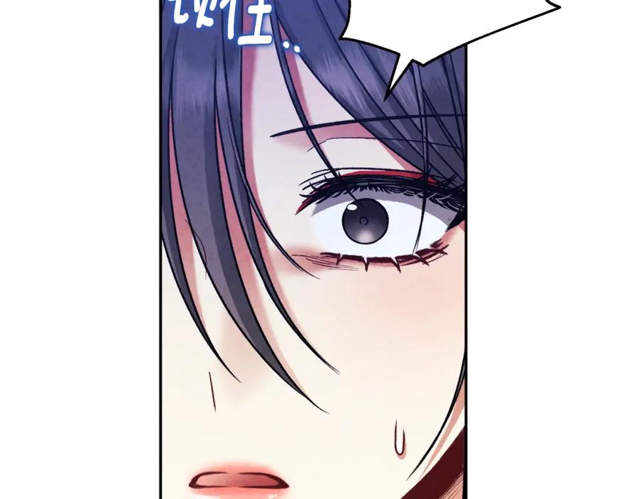 太阳的主人 - 第101话 偷听的人 - 第107张图