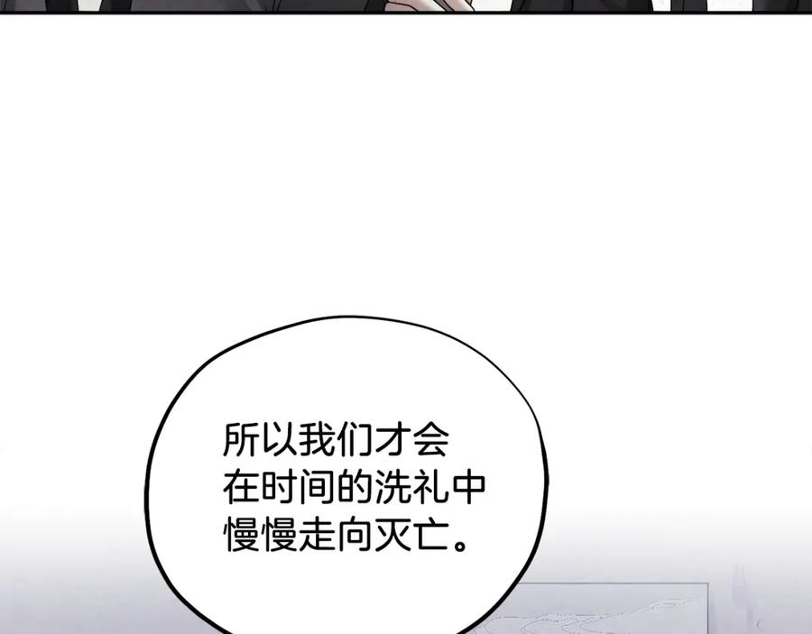 太阳的主人 - 第101话 偷听的人 - 第120张图