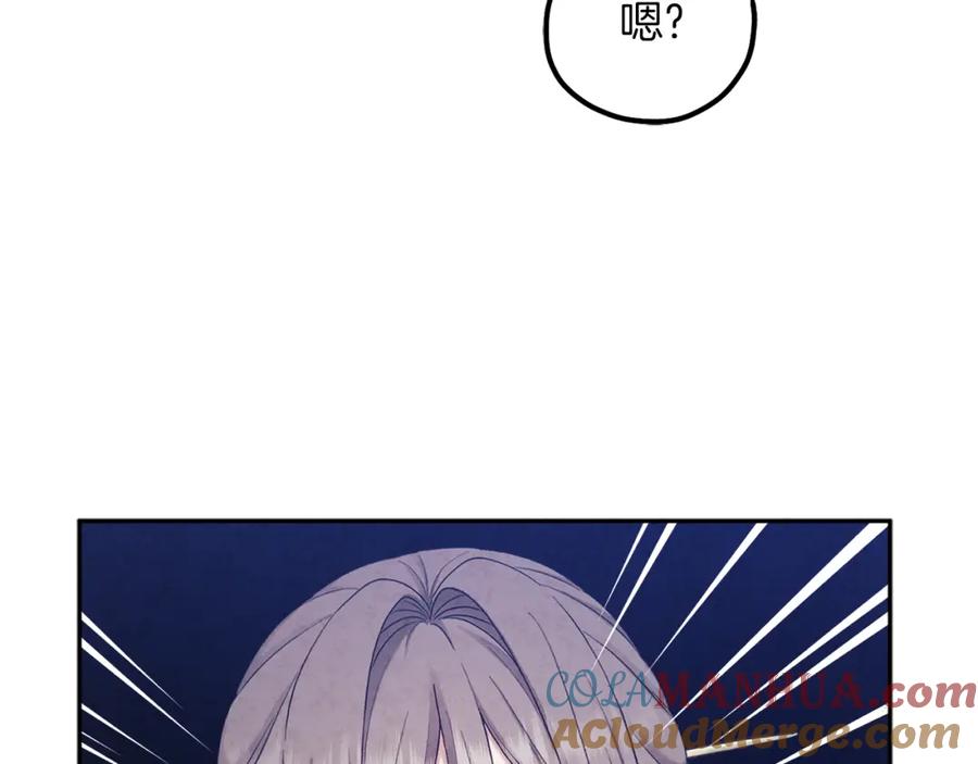 太阳的主人 - 第101话 偷听的人 - 第17张图