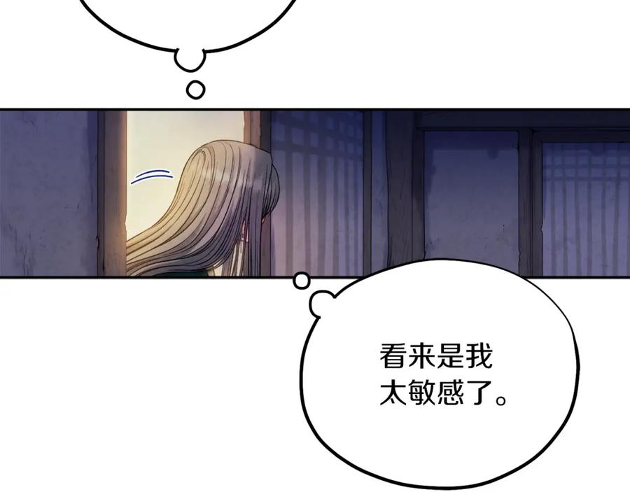 太阳的主人 - 第101话 偷听的人 - 第136张图