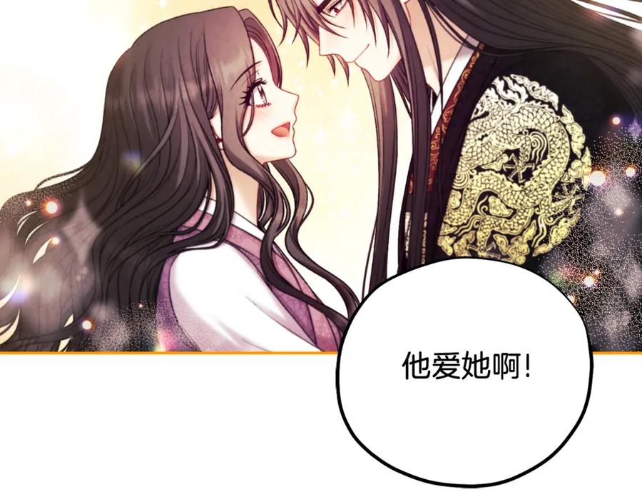 太阳的主人 - 第101话 偷听的人 - 第102张图