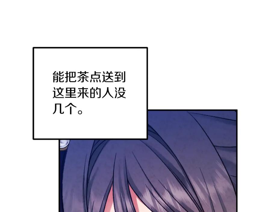 太阳的主人 - 第101话 偷听的人 - 第147张图