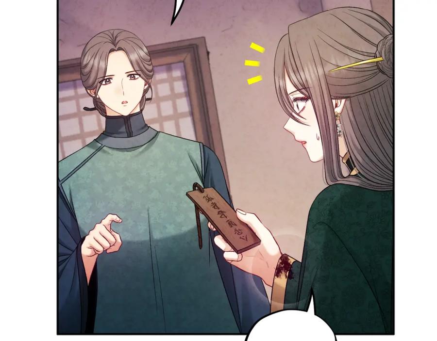 太阳的主人 - 第101话 偷听的人 - 第16张图