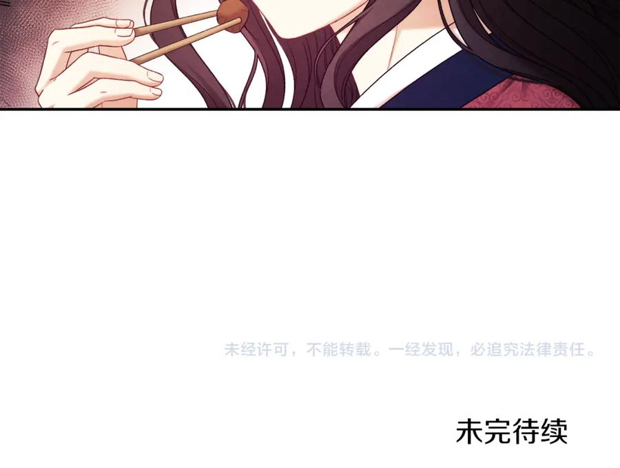 太阳的主人 - 第101话 偷听的人 - 第166张图