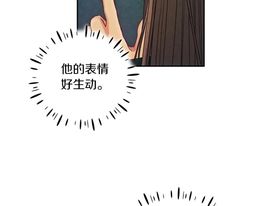 太阳的主人 - 第101话 偷听的人 - 第27张图