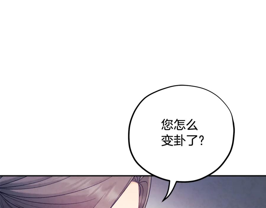 太阳的主人 - 第101话 偷听的人 - 第50张图