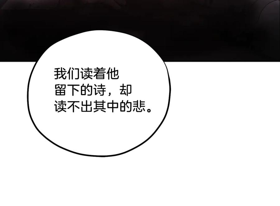 太阳的主人 - 第101话 偷听的人 - 第115张图