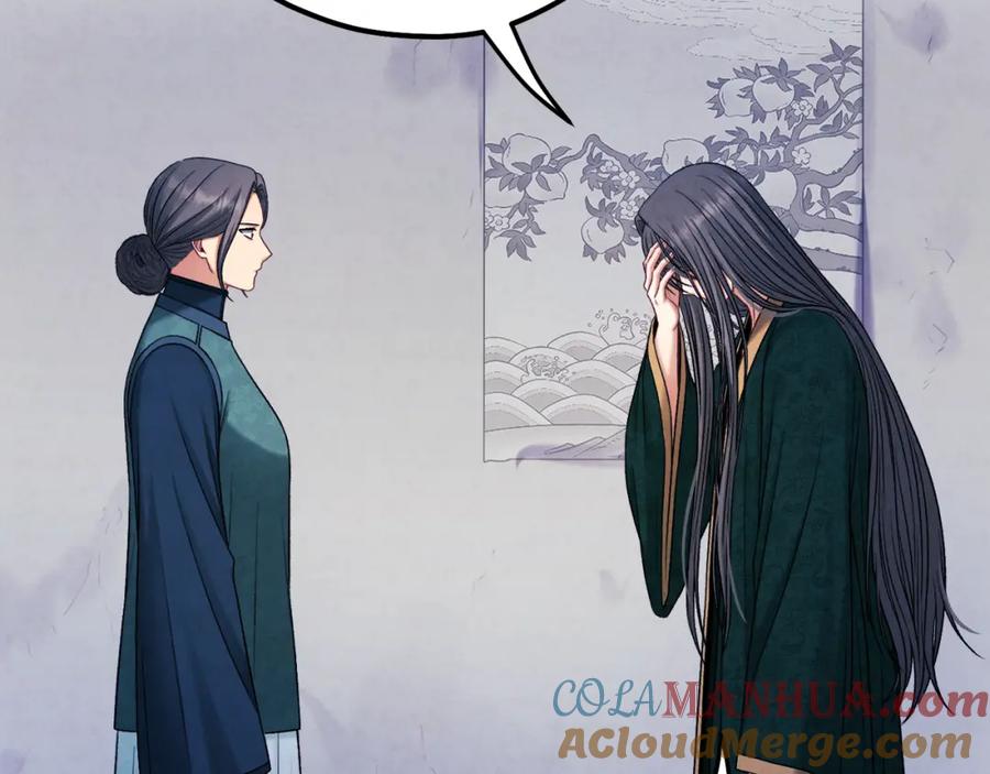 太阳的主人 - 第101话 偷听的人 - 第121张图