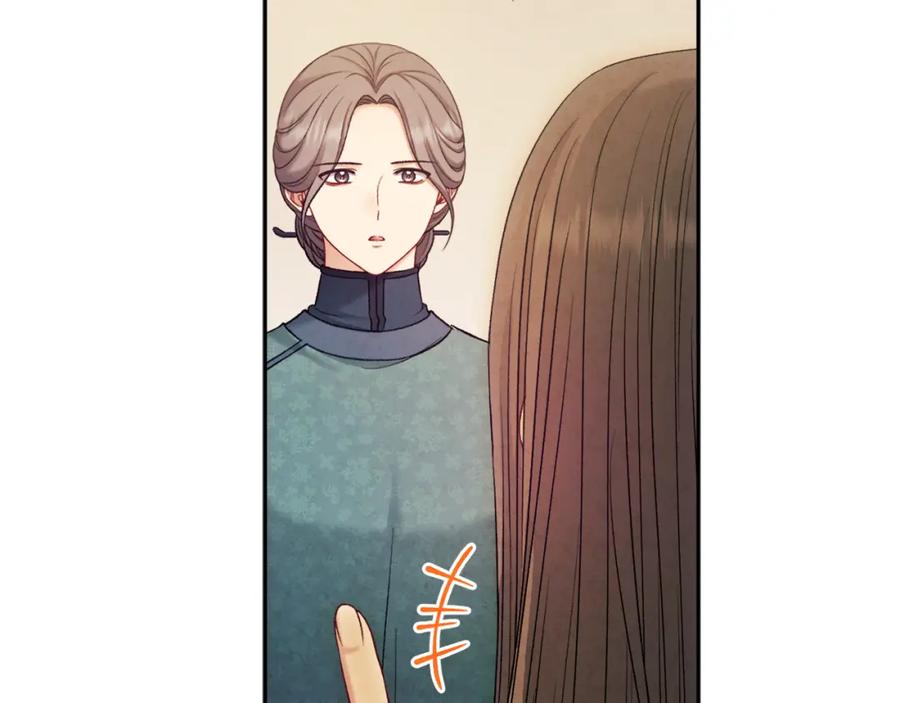 太阳的主人 - 第101话 偷听的人 - 第26张图