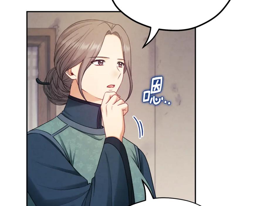 太阳的主人 - 第101话 偷听的人 - 第98张图