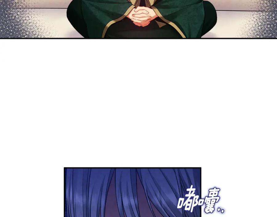 太阳的主人 - 第101话 偷听的人 - 第74张图