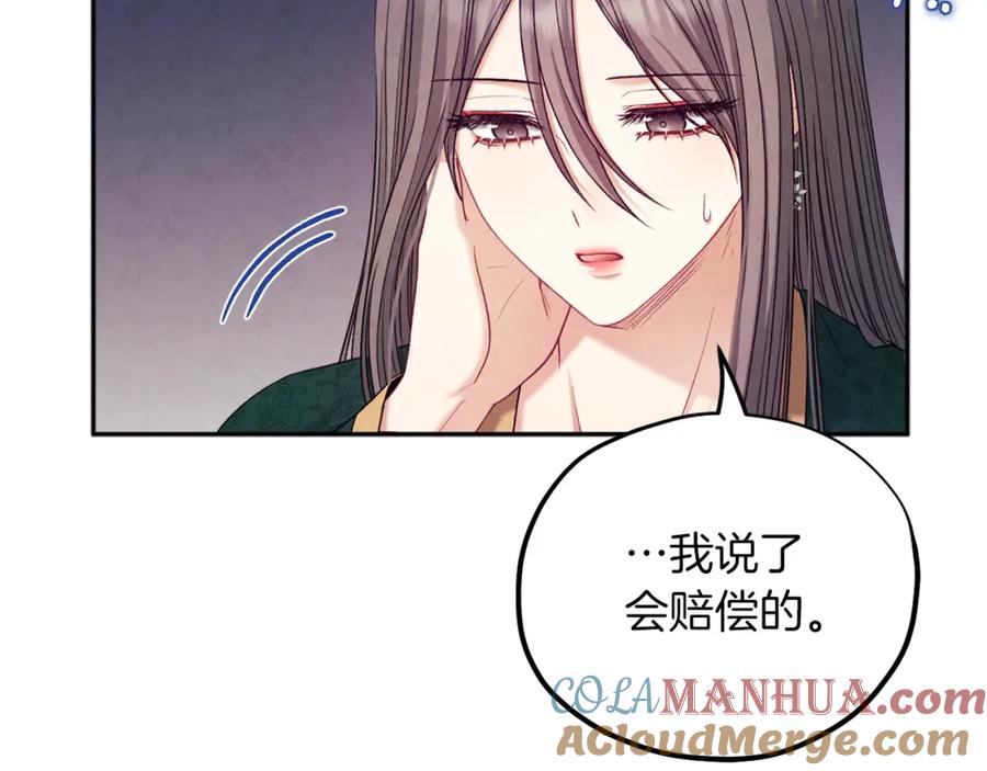 太阳的主人 - 第101话 偷听的人 - 第65张图