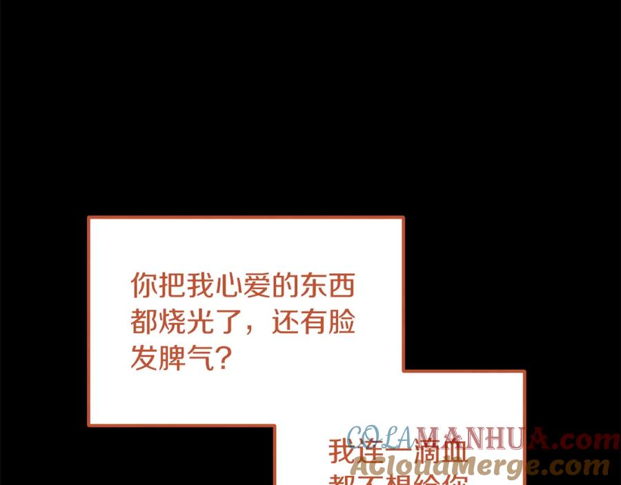 太阳的主人 - 第102话 你说什么？ - 第81张图