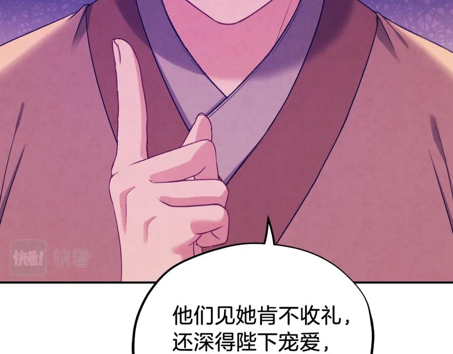 太阳的主人 - 第102话 你说什么？ - 第51张图