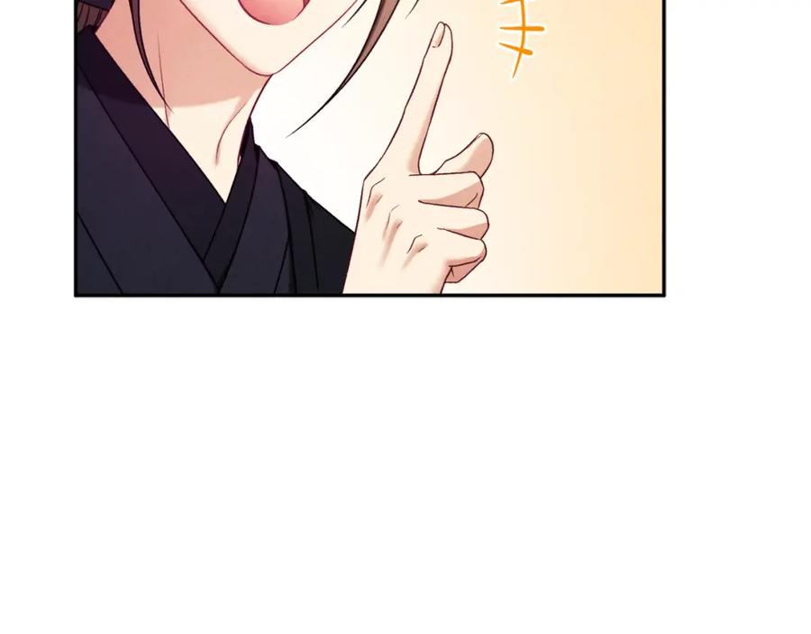 太阳的主人 - 第102话 你说什么？ - 第20张图