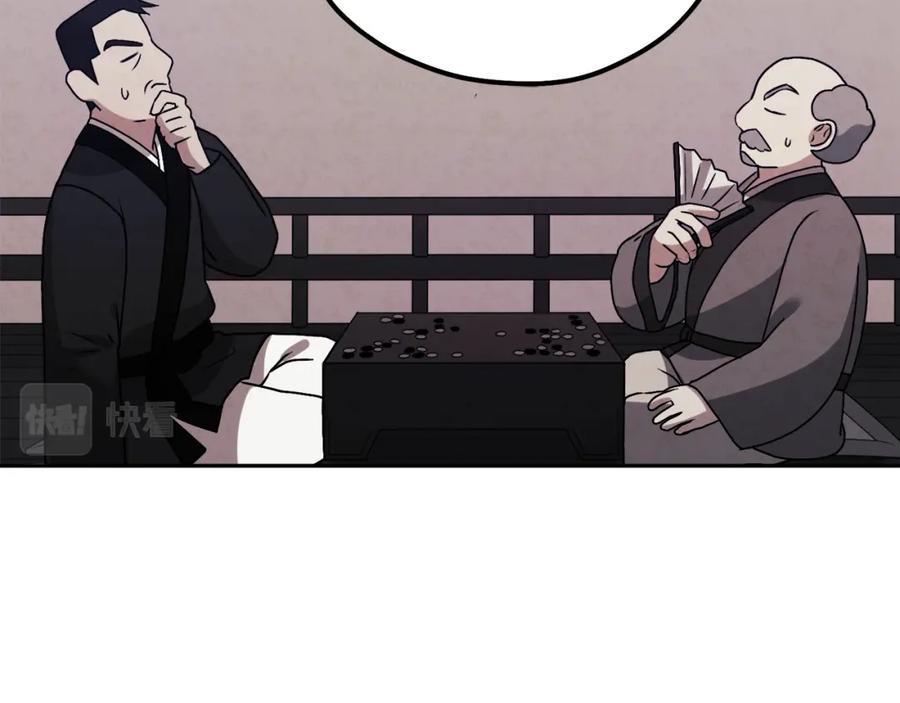 太阳的主人 - 第102话 你说什么？ - 第110张图