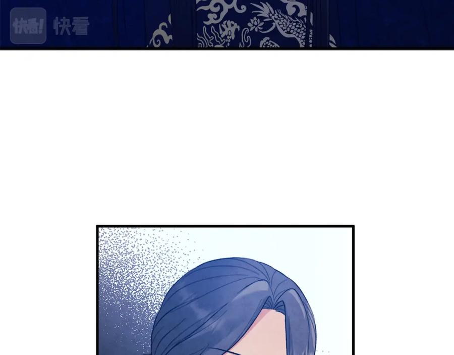 太阳的主人 - 第102话 你说什么？ - 第132张图