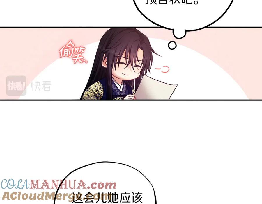 太阳的主人 - 第102话 你说什么？ - 第89张图