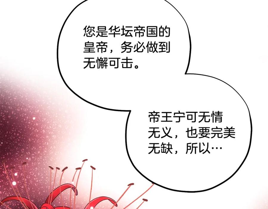 太阳的主人 - 第102话 你说什么？ - 第156张图