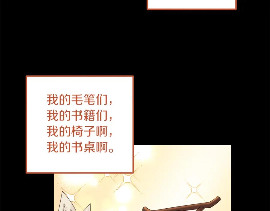 太阳的主人 - 第102话 你说什么？ - 第79张图