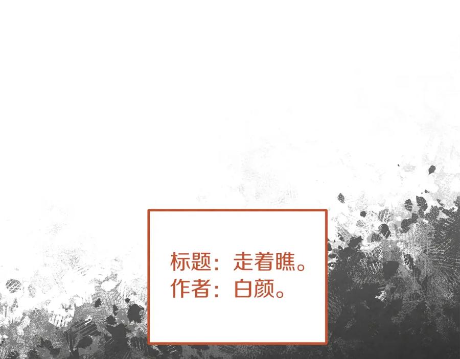 太阳的主人 - 第102话 你说什么？ - 第76张图