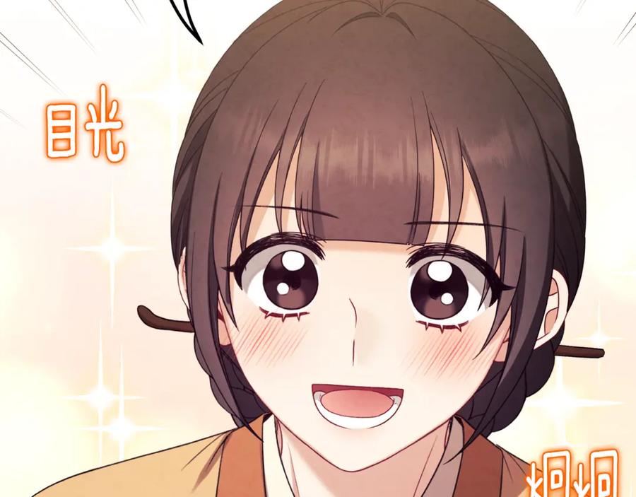 太阳的主人 - 第102话 你说什么？ - 第68张图