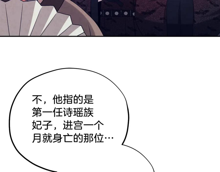 太阳的主人 - 第102话 你说什么？ - 第59张图