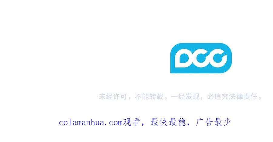 太阳的主人 - 第102话 你说什么？ - 第163张图