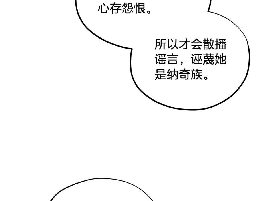 太阳的主人 - 第102话 你说什么？ - 第52张图