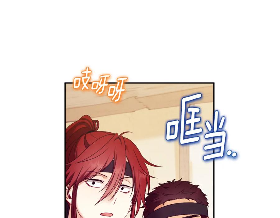 太阳的主人 - 第102话 你说什么？ - 第11张图