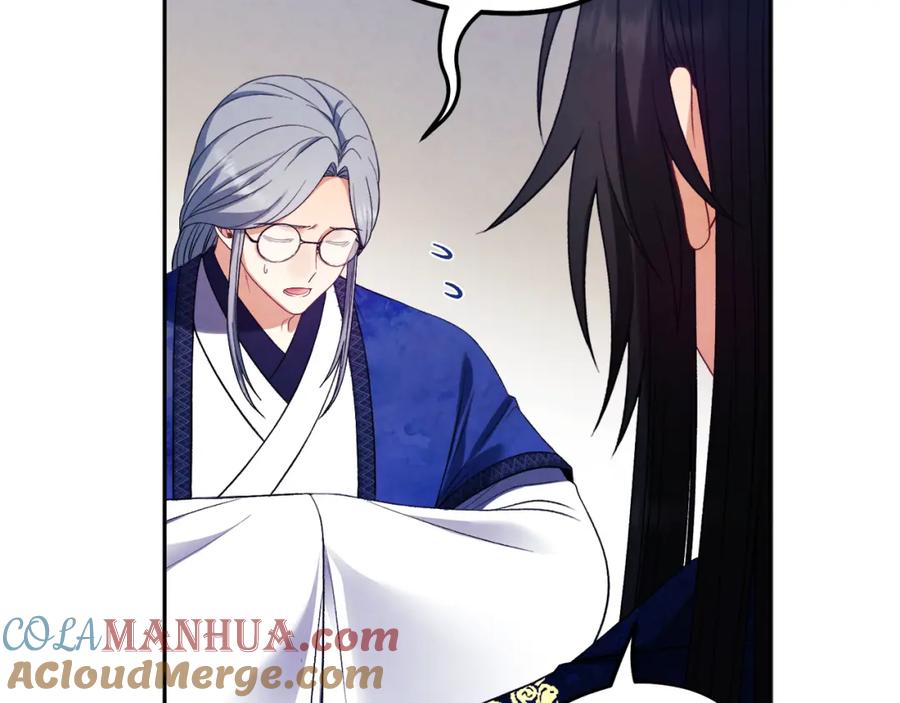 太阳的主人 - 第102话 你说什么？ - 第141张图