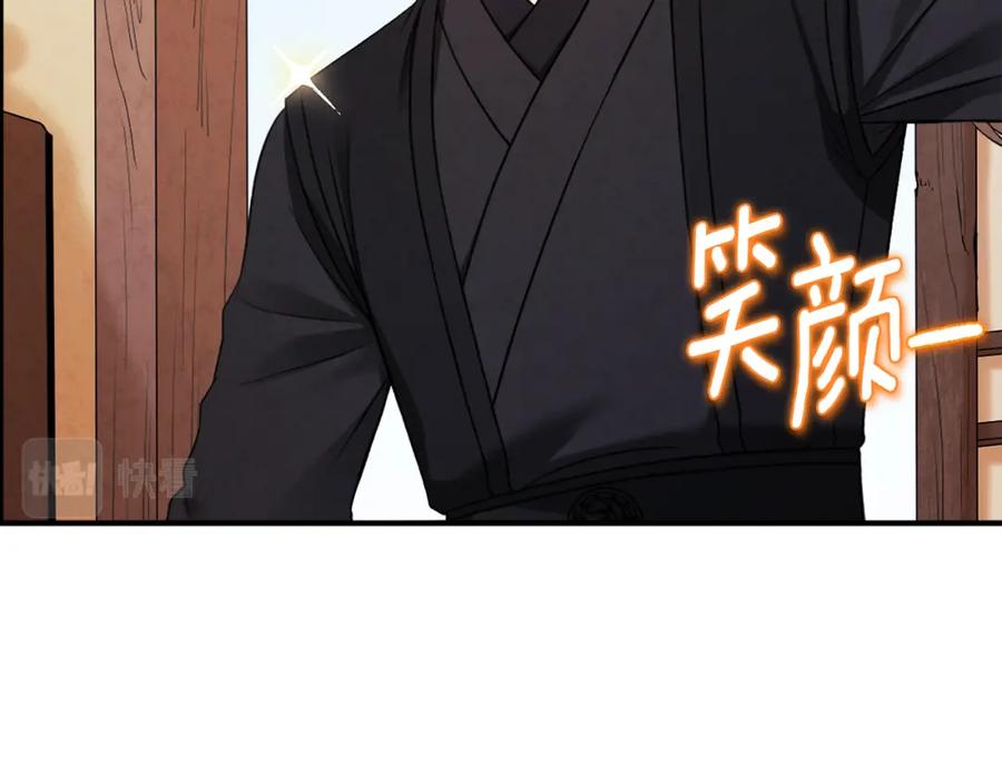 太阳的主人 - 第102话 你说什么？ - 第14张图