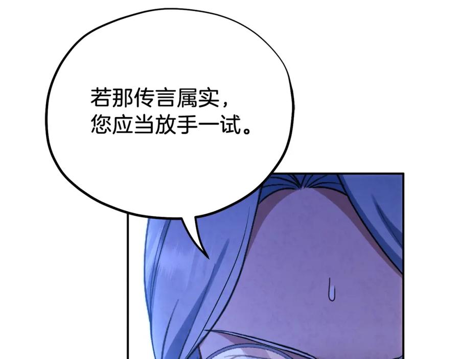 太阳的主人 - 第102话 你说什么？ - 第158张图