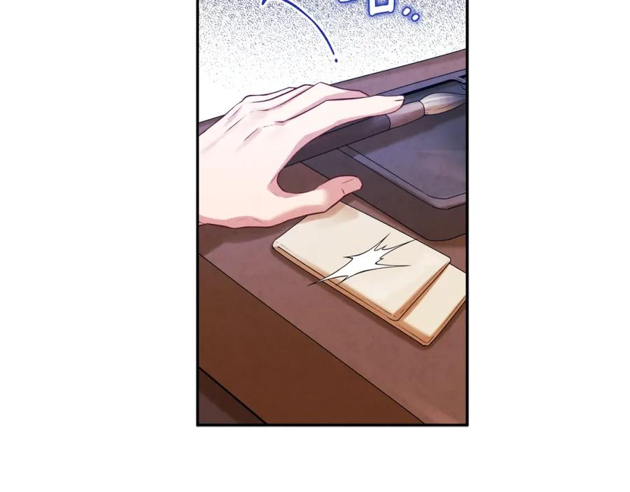 太阳的主人 - 第102话 你说什么？ - 第150张图