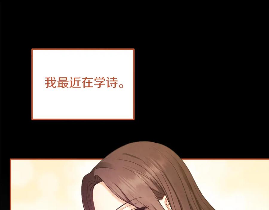 太阳的主人 - 第102话 你说什么？ - 第86张图